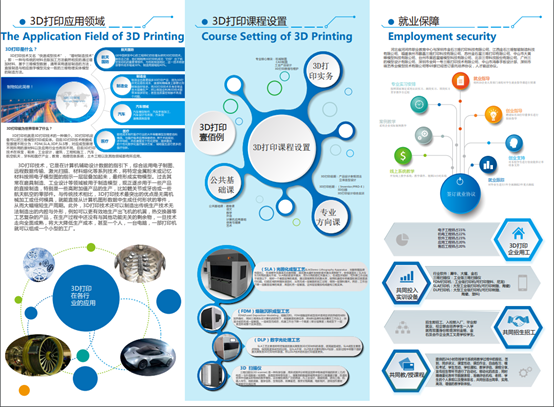 金石三維又添一處人才培養(yǎng)基地    河北省河間市職業(yè)教育中心