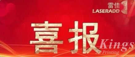 新年喜報 | 廣州雷佳獲得“廣東省專精特新中小企業(yè)”認(rèn)定