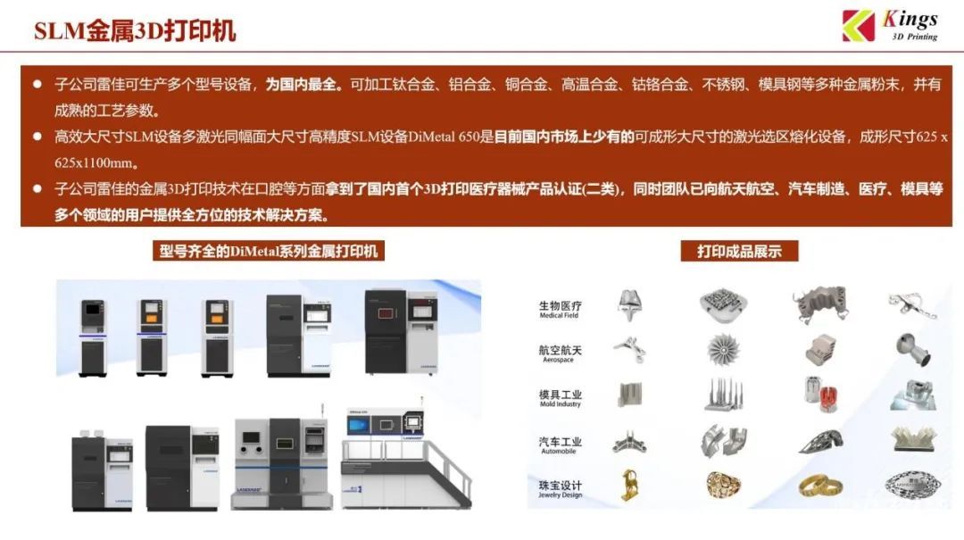 金石三維：全國19個(gè)生產(chǎn)基地，超1000臺3D打印設(shè)備